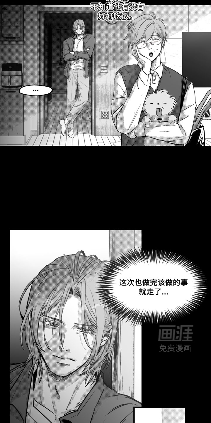 破碎花环之约漫画-图16