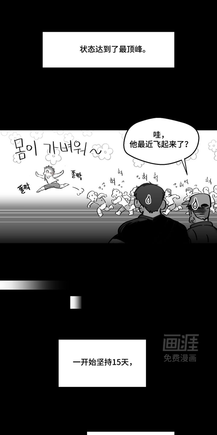 破碎花环之约漫画-图19
