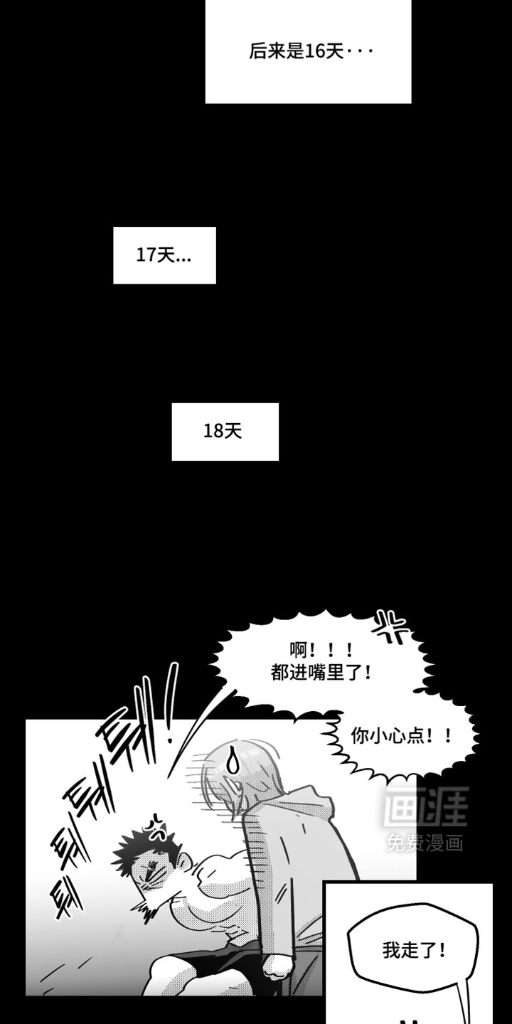 破碎花环之约漫画-图20