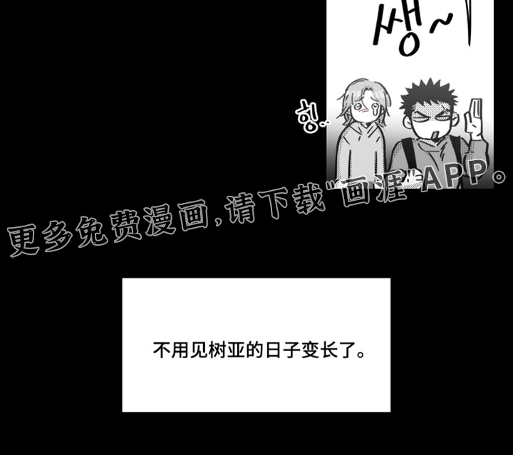 破碎花环之约漫画-图21