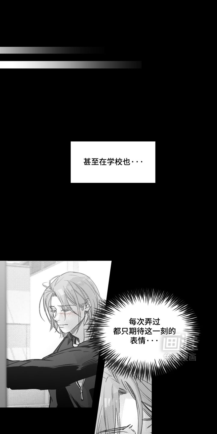 破碎花环之约第23话第1页