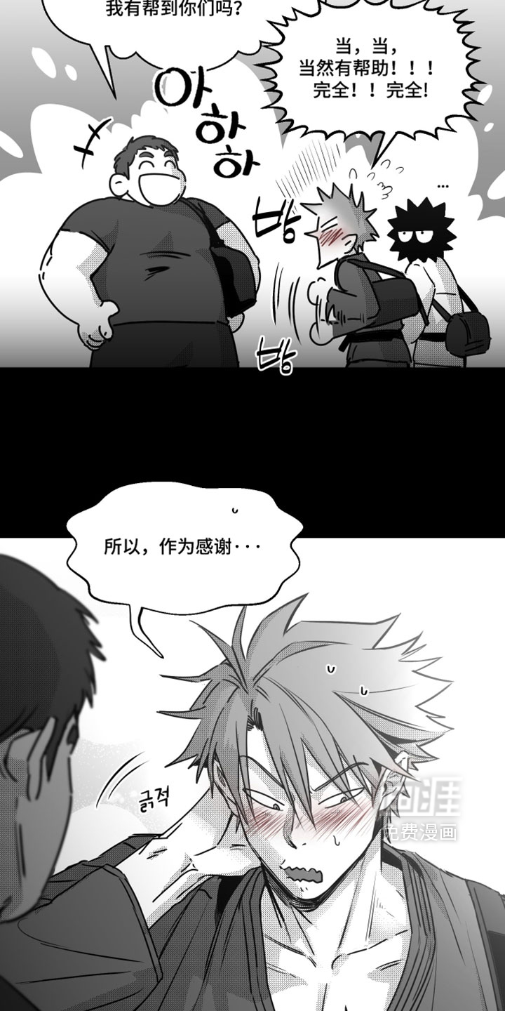 破碎花环之约漫画-图9