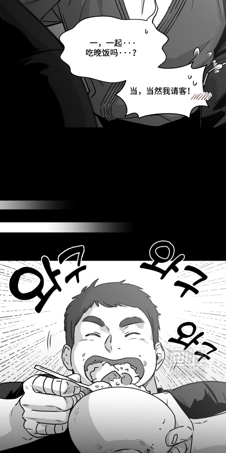 破碎花环之约漫画-图10