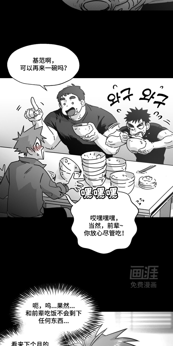 破碎花环之约漫画-图11