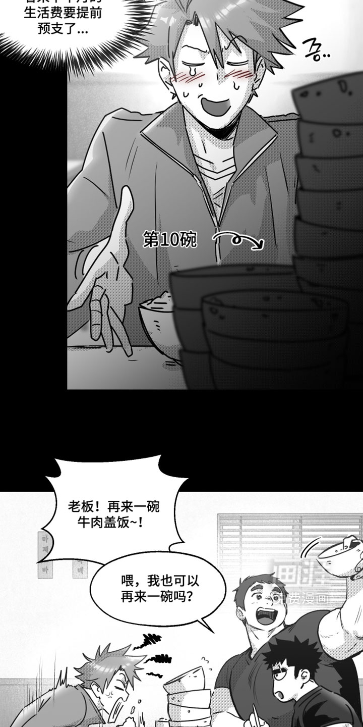 破碎花环之约漫画-图12