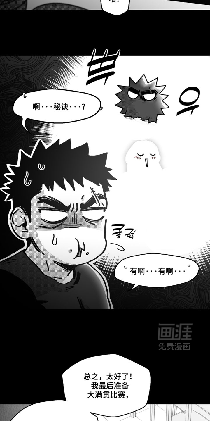破碎花环之约漫画-图14