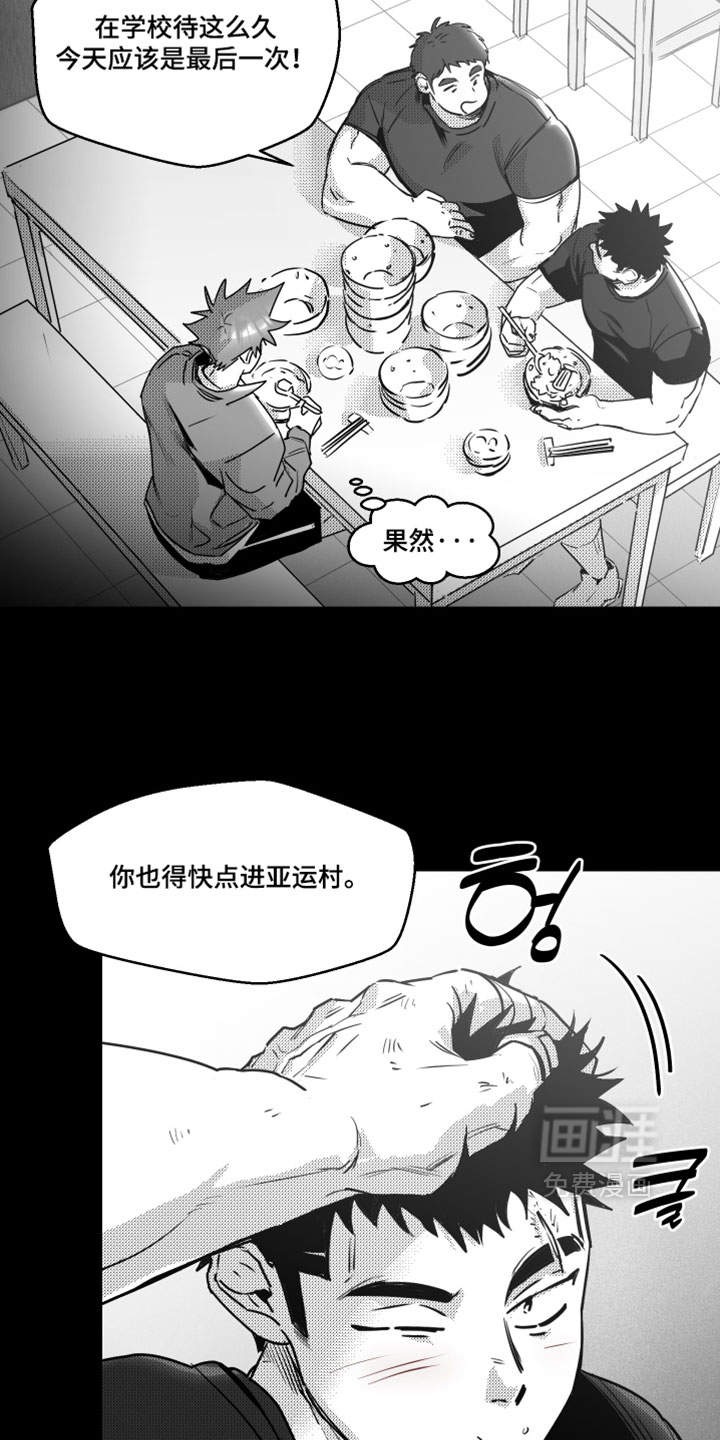 破碎花环之约漫画-图15