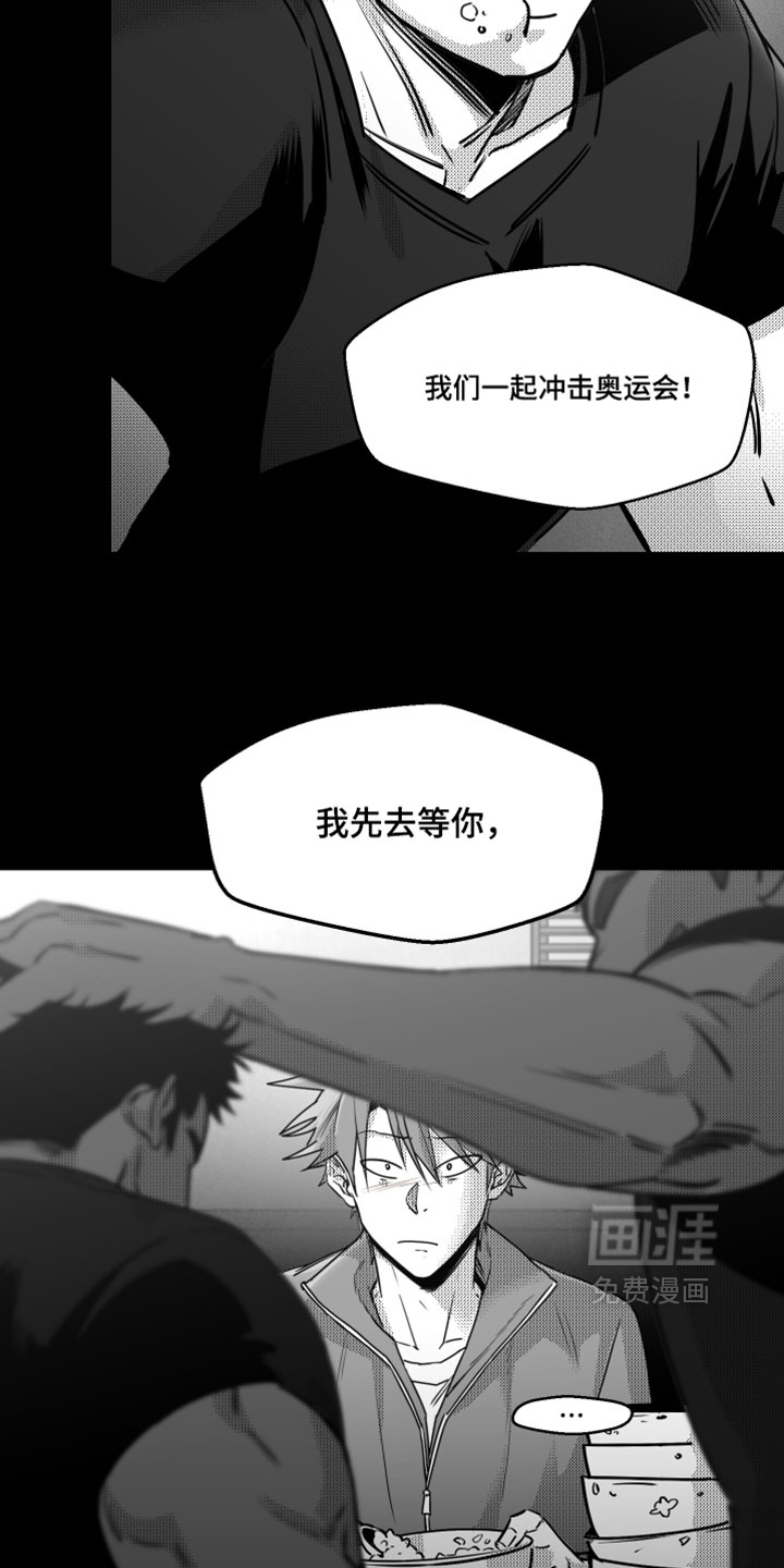 破碎花环之约漫画-图16