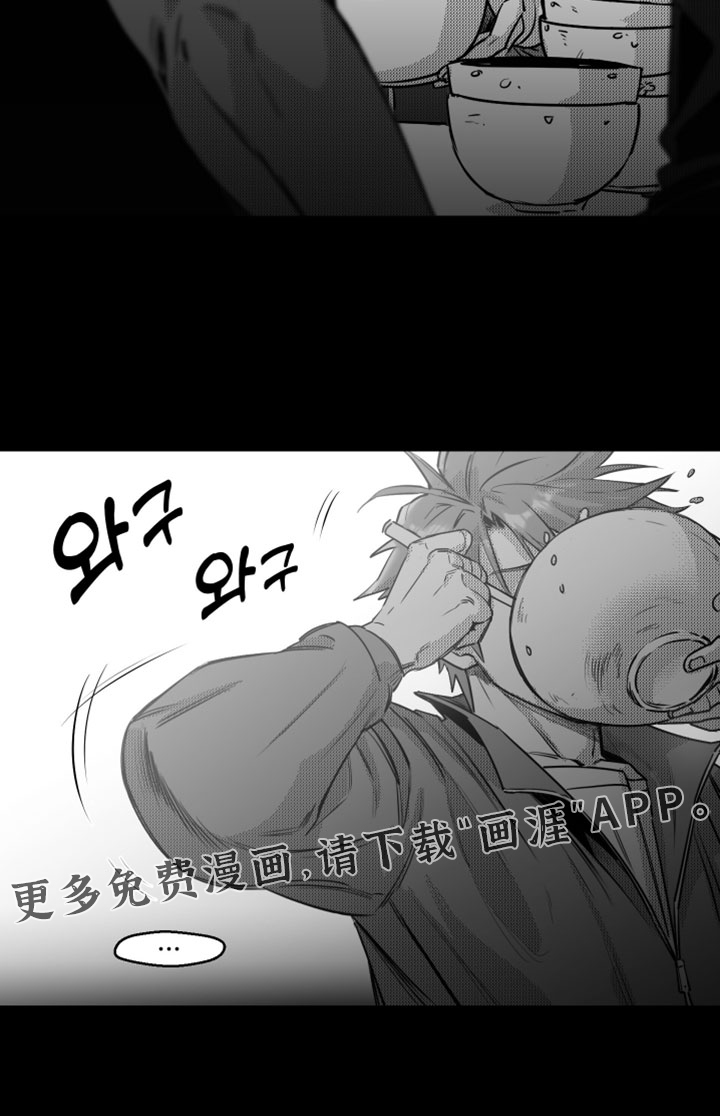破碎花环之约漫画-图17