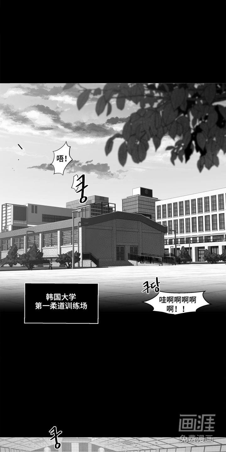 破碎花环之约第3话第1页