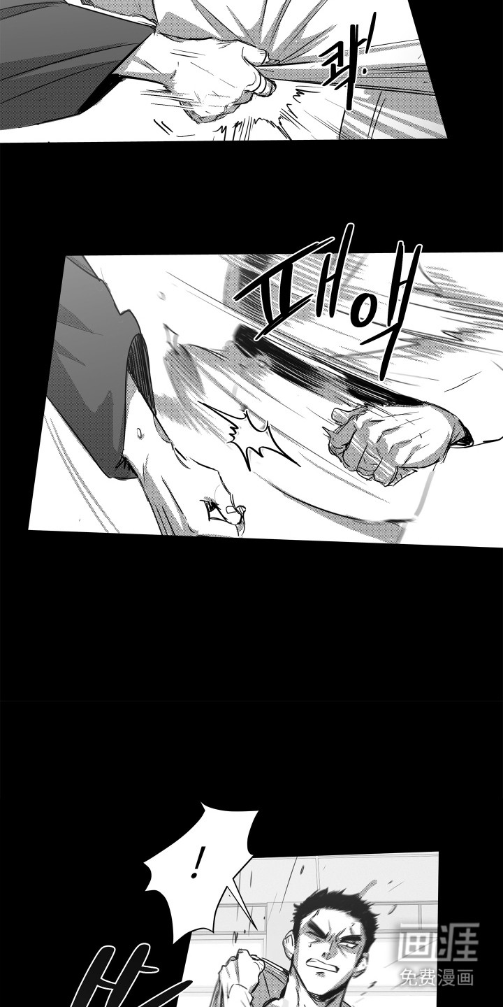 破碎花环之约漫画-图6