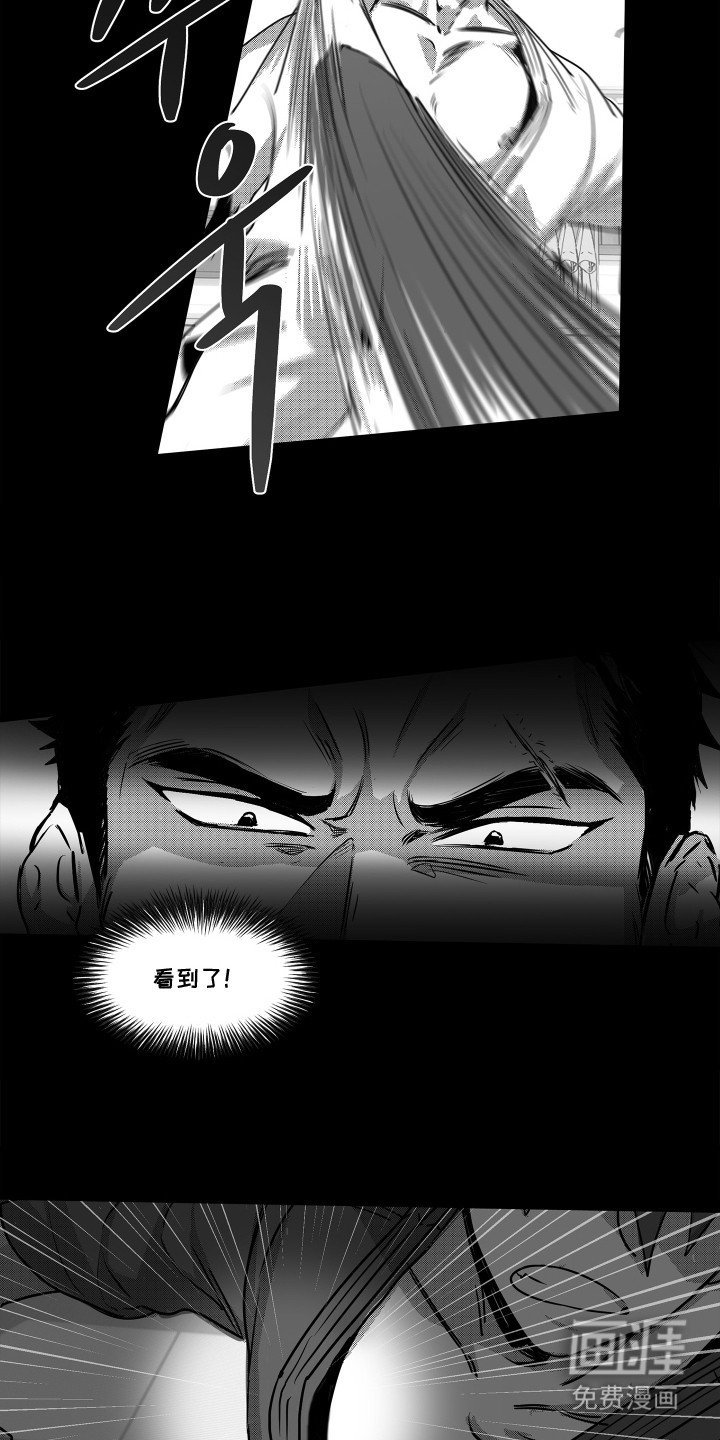 破碎花环之约漫画-图7