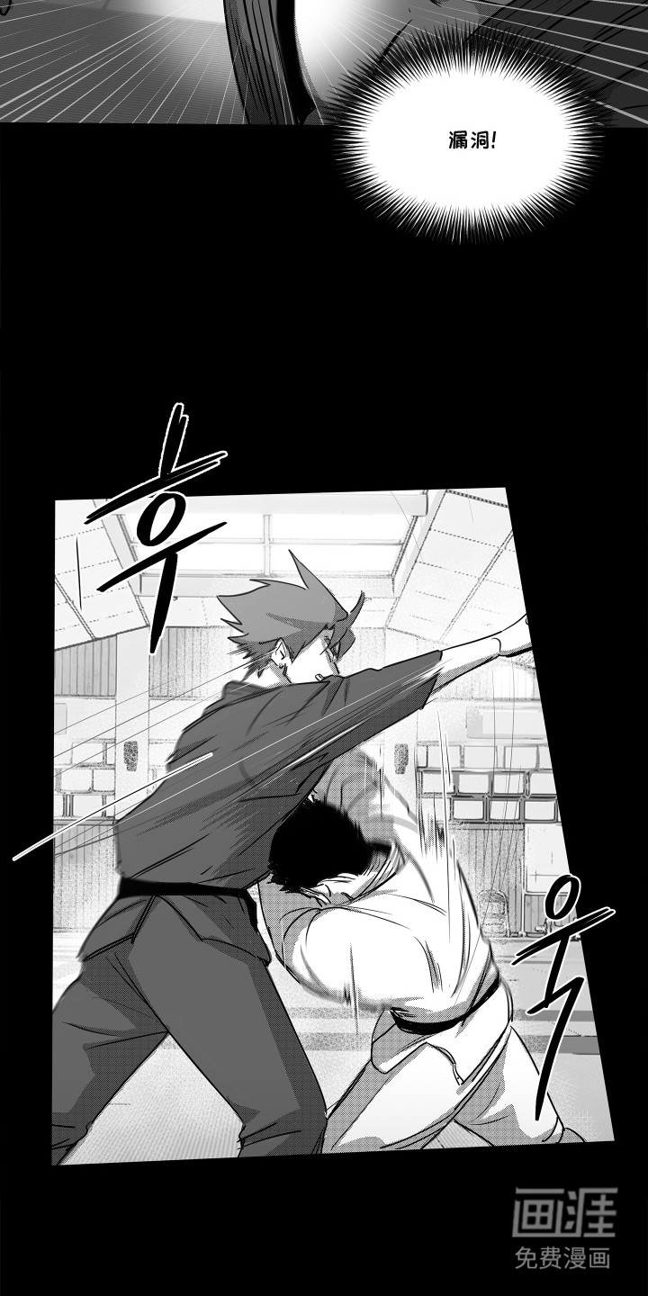 破碎花环之约漫画-图8