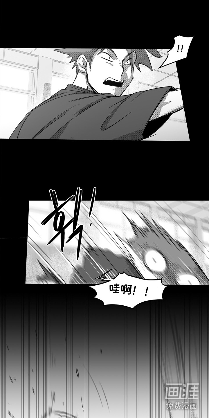 破碎花环之约漫画-图9