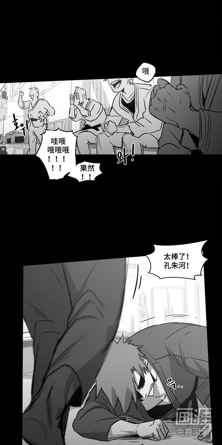 破碎花环之约漫画-图12