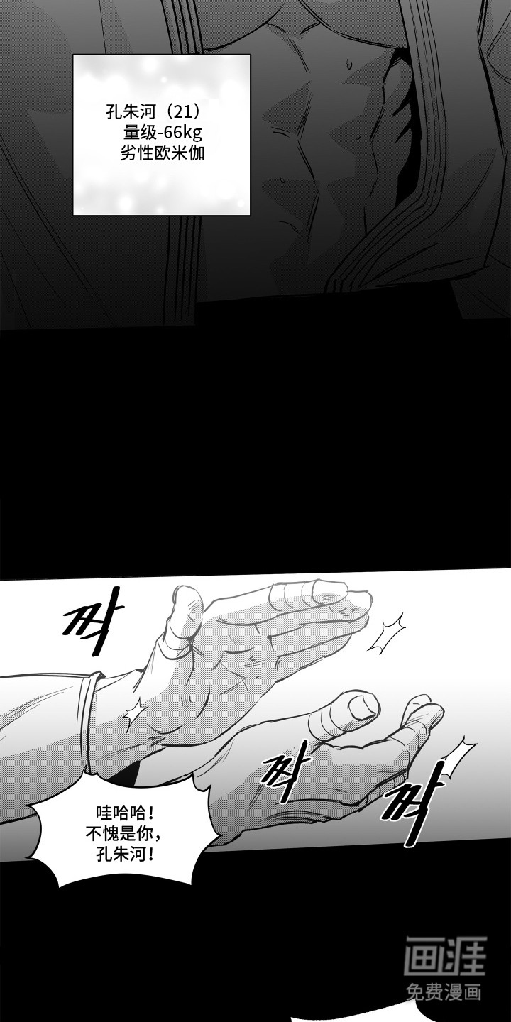 破碎花环之约漫画-图15