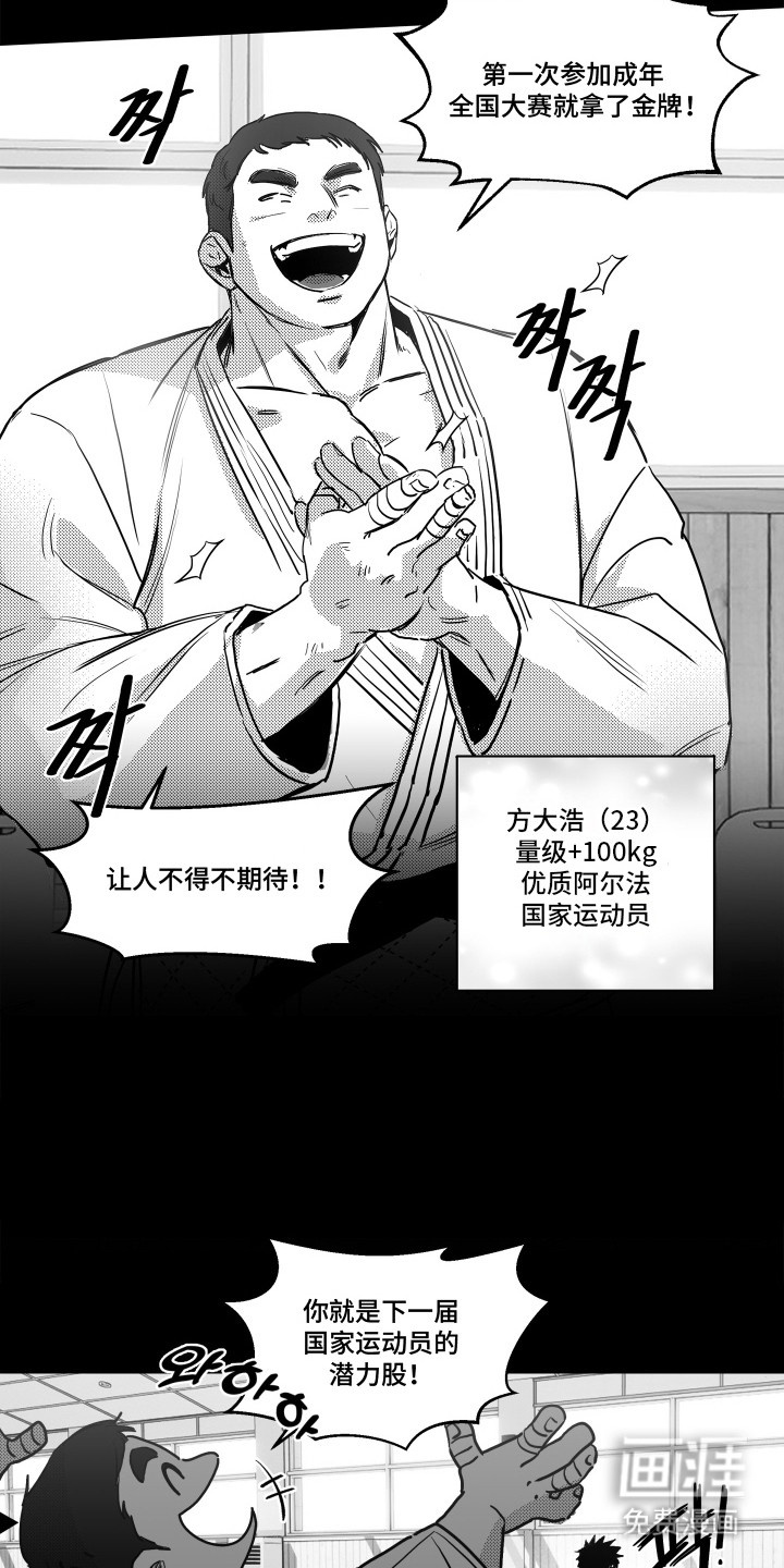 破碎花环之约漫画-图16