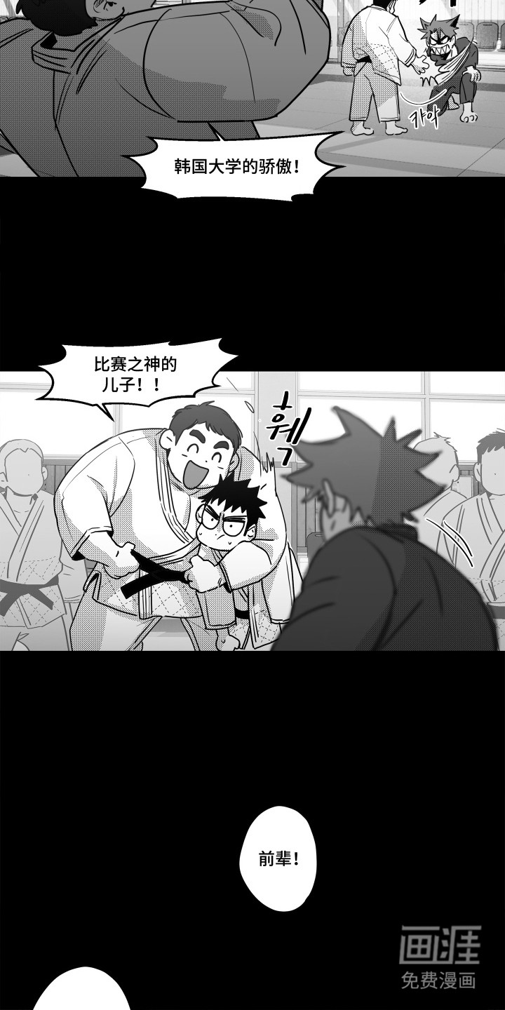 破碎花环之约漫画-图17