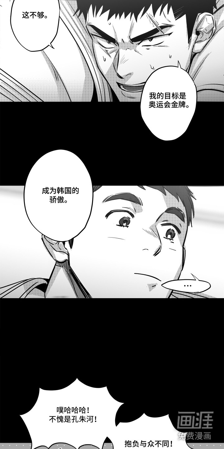 破碎花环之约漫画-图18