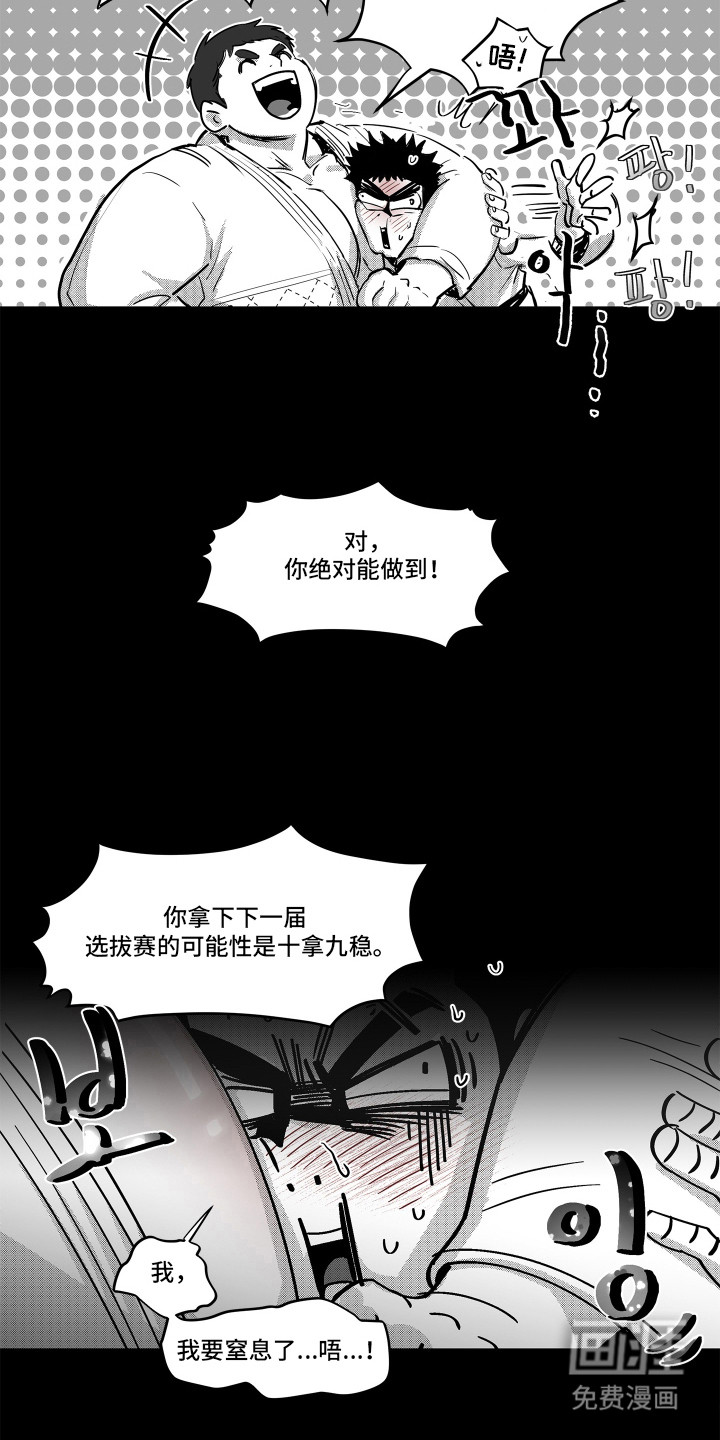 破碎花环之约漫画-图19