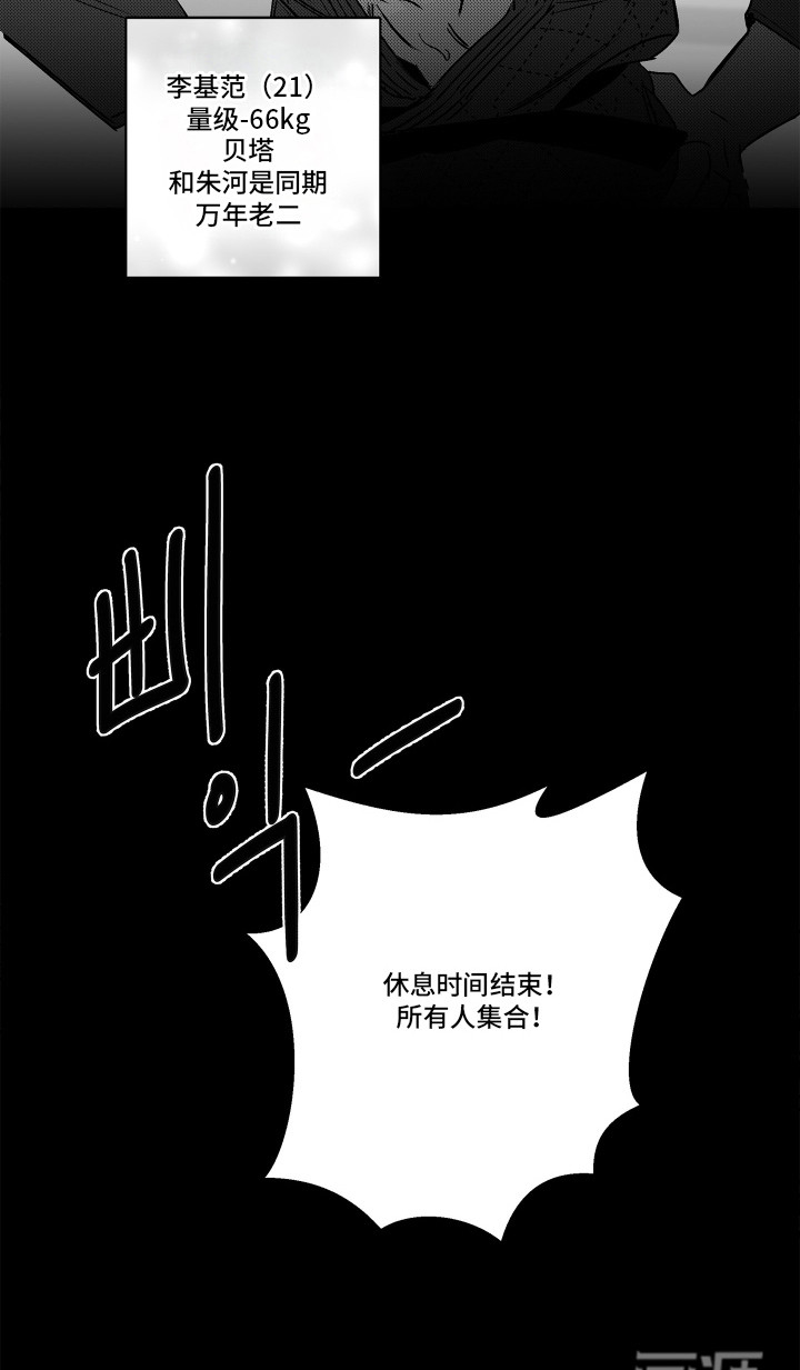 破碎花环之约漫画-图21