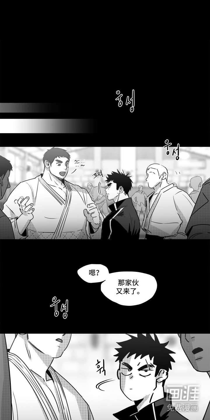 破碎花环之约第4话第1页