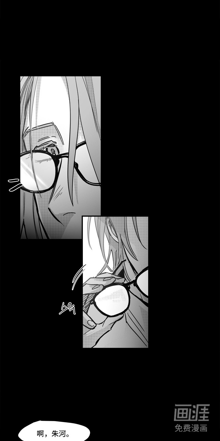 破碎花环之约漫画-图12