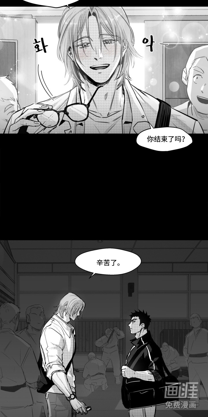 破碎花环之约漫画-图13
