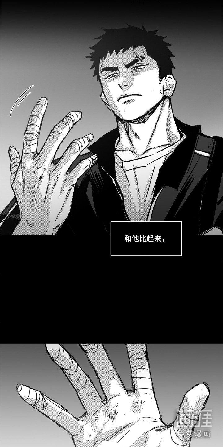 破碎花环之约漫画-图15