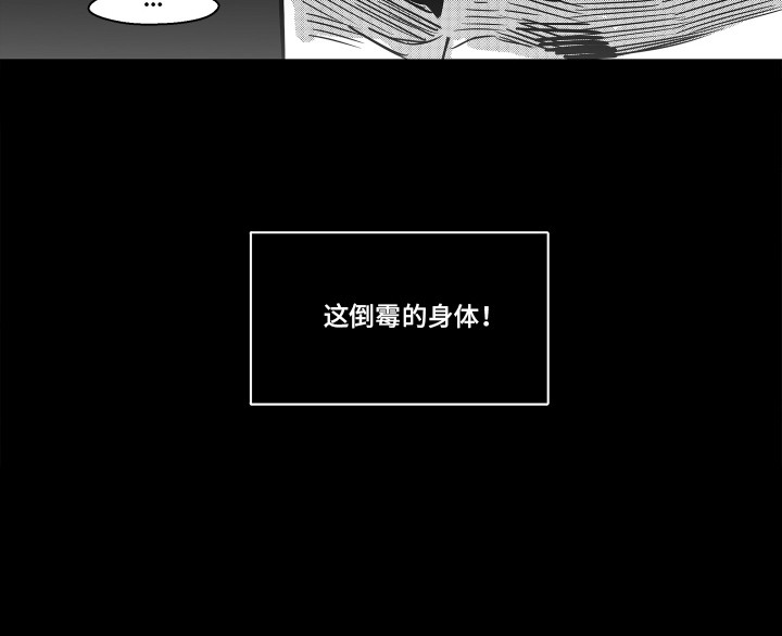 破碎花环之约漫画-图17