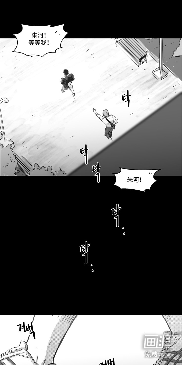 破碎花环之约漫画-图5