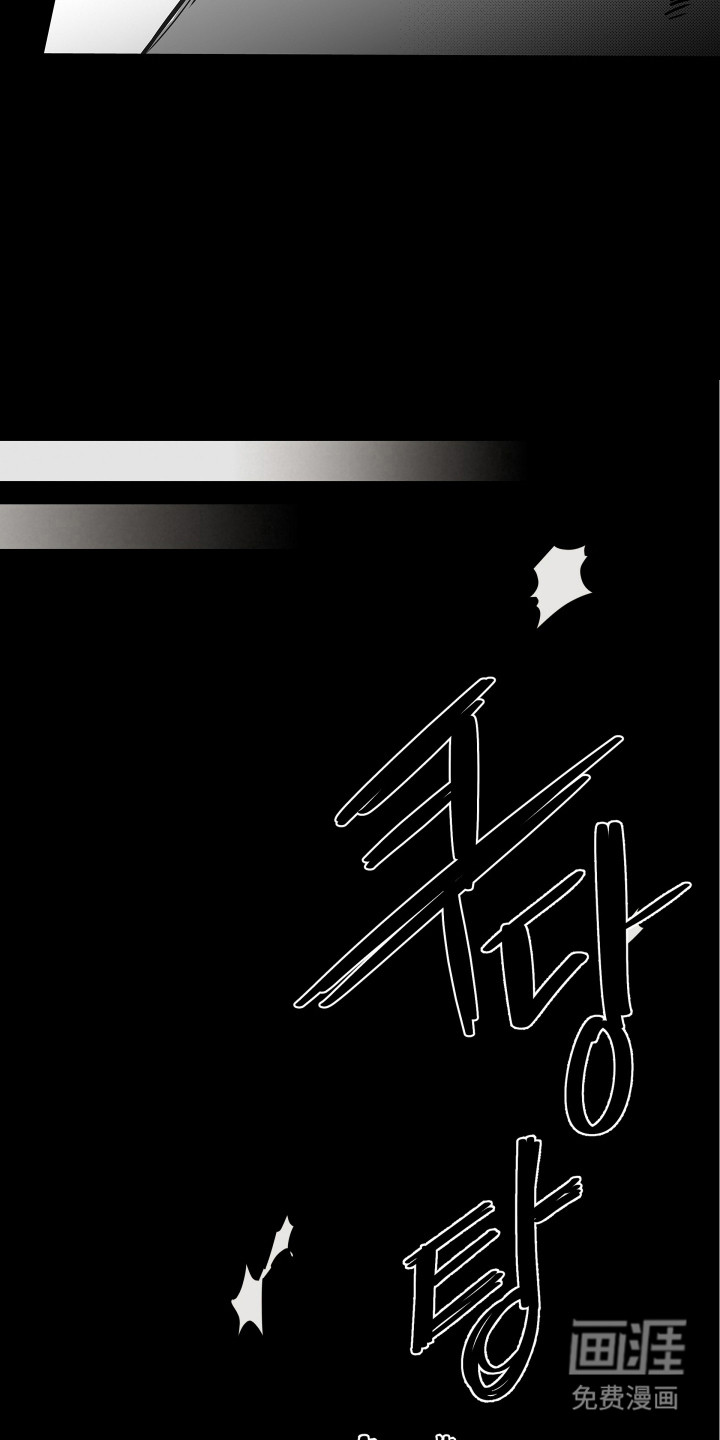 破碎花环之约漫画-图7