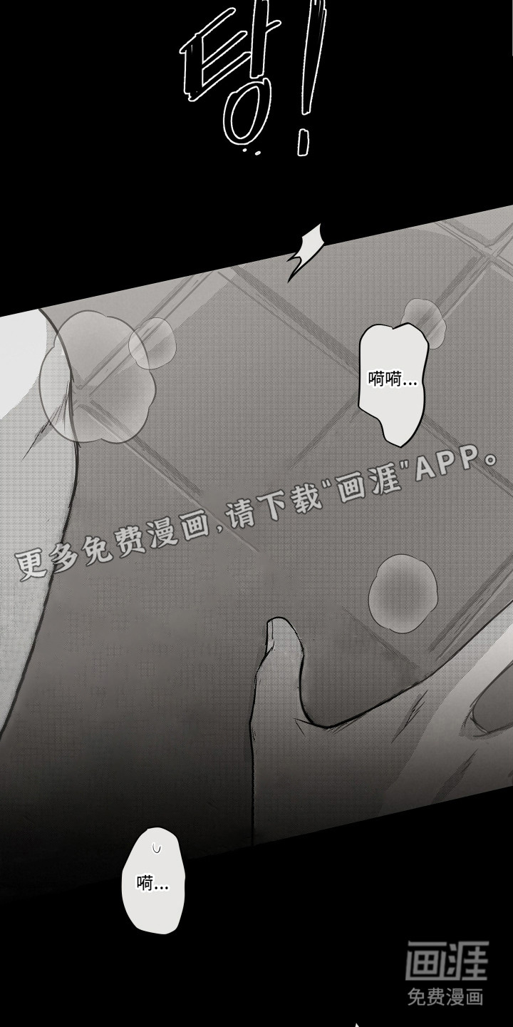 破碎花环之约漫画-图8