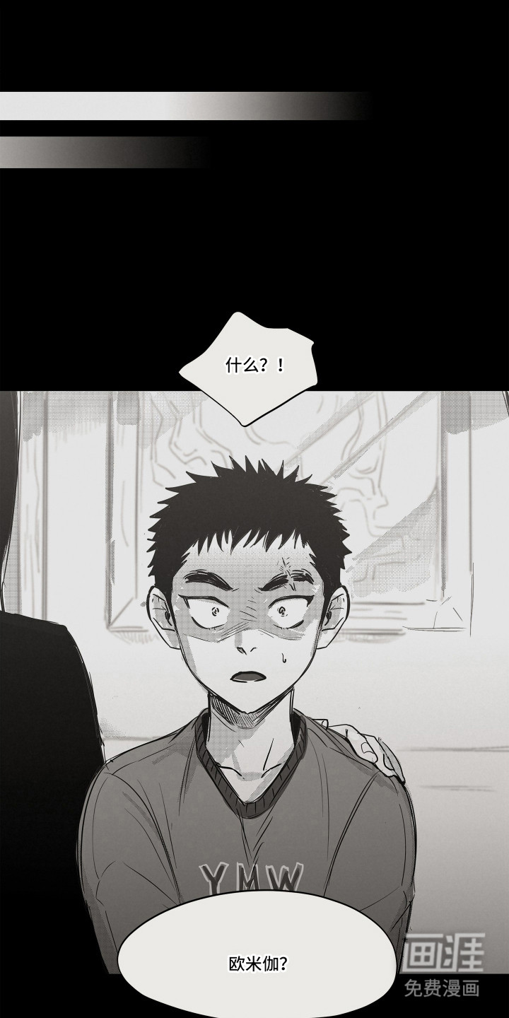 破碎花环之约漫画-图12