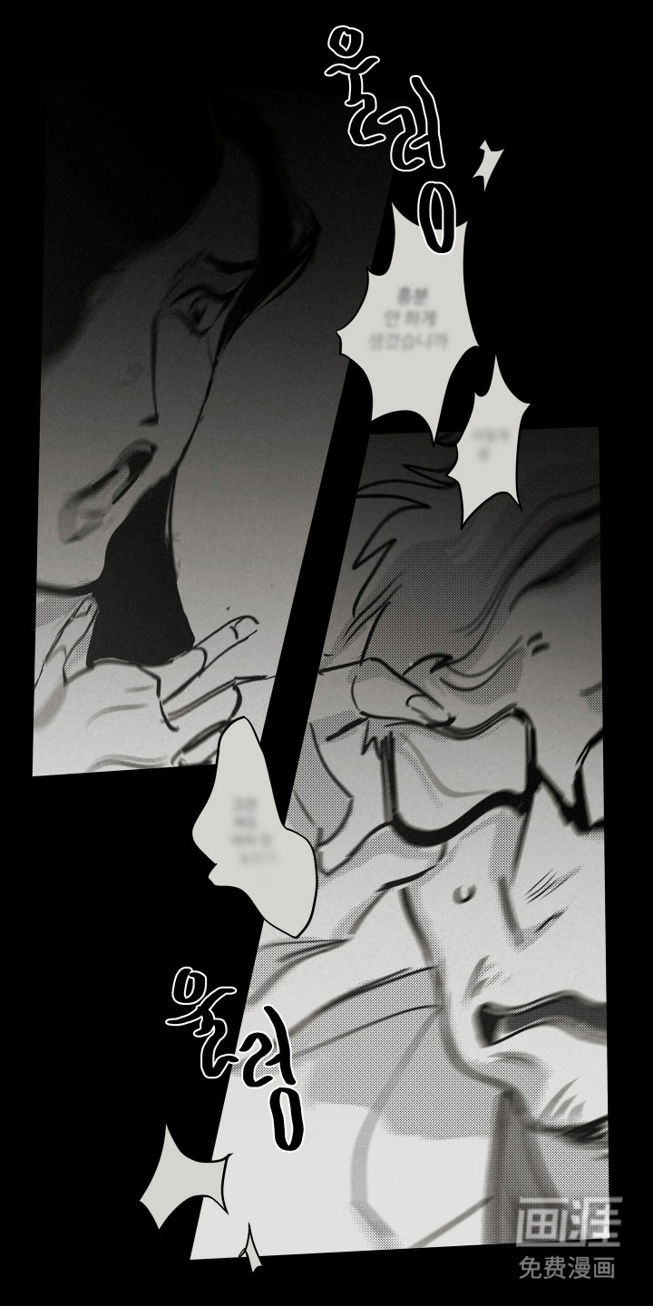 破碎花环之约漫画-图17