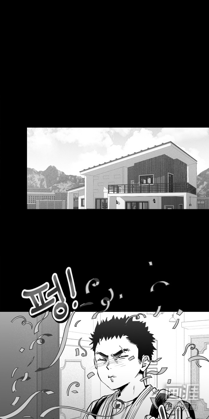 破碎花环之约第6话第1页