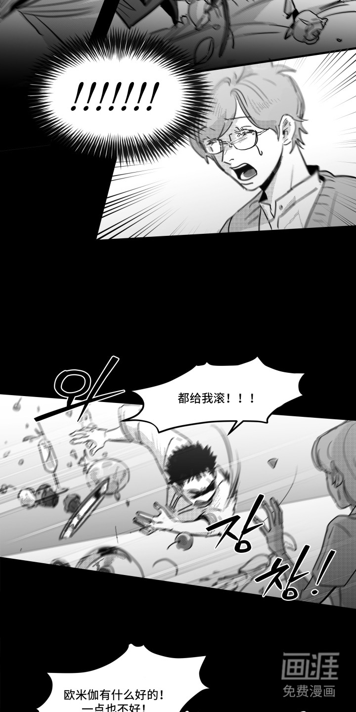 破碎花环之约漫画-图17