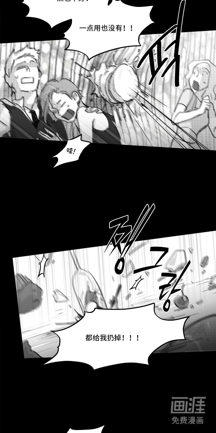 破碎花环之约漫画-图18