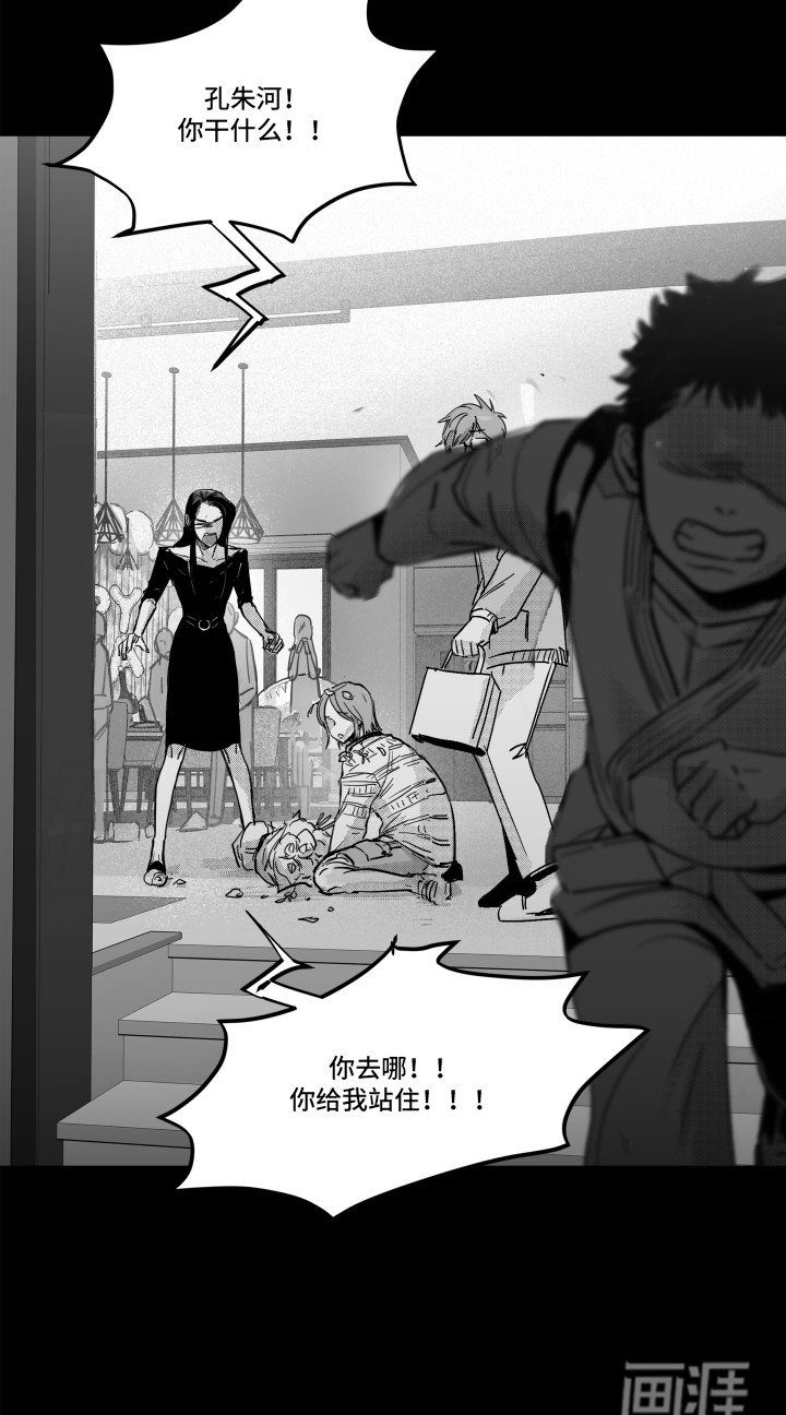 破碎花环之约漫画-图19