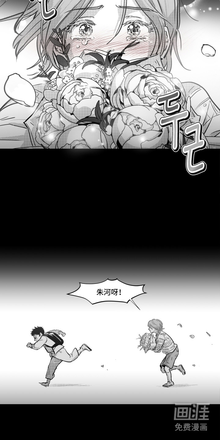 破碎花环之约漫画-图7