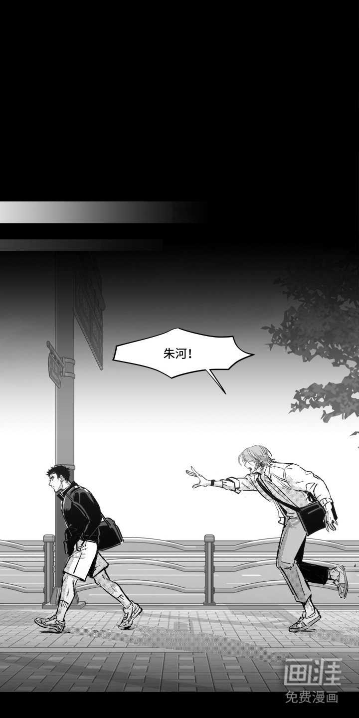 破碎花环之约漫画-图8