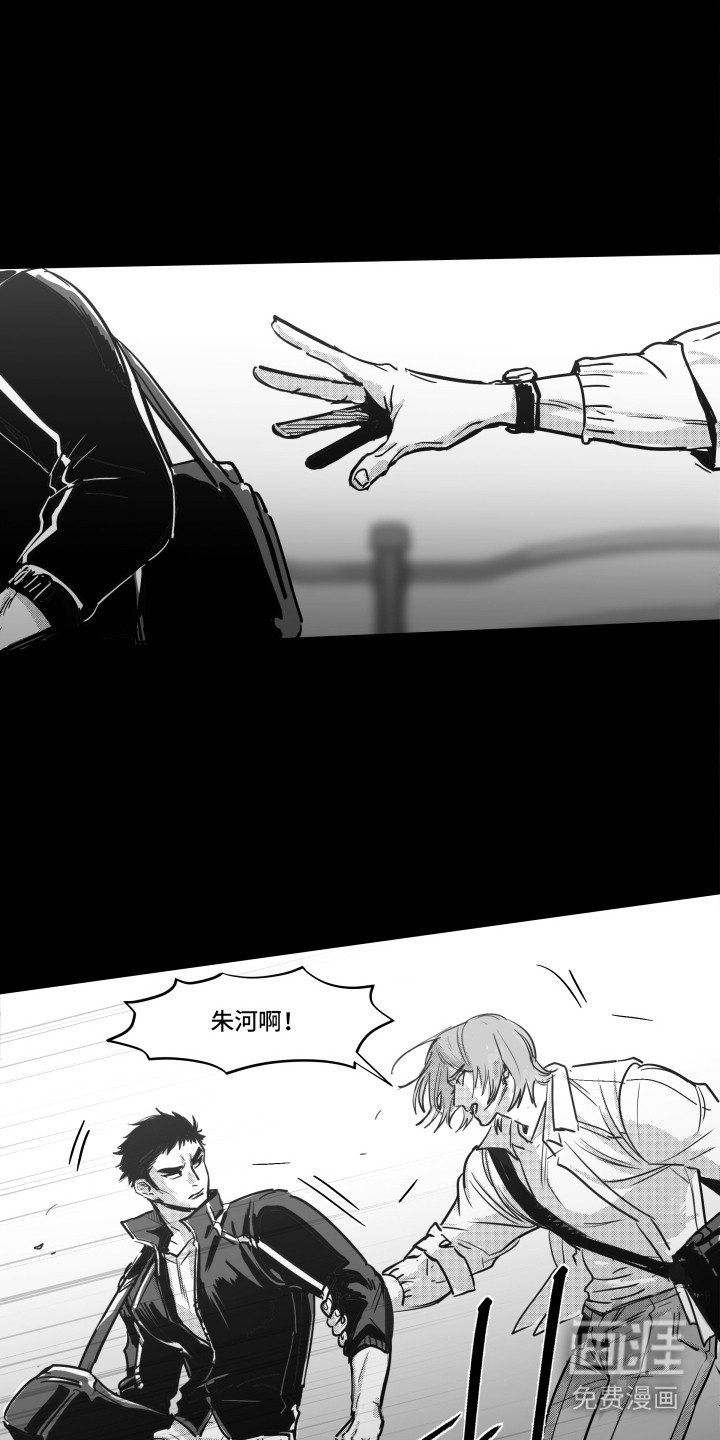 破碎花环之约漫画-图9