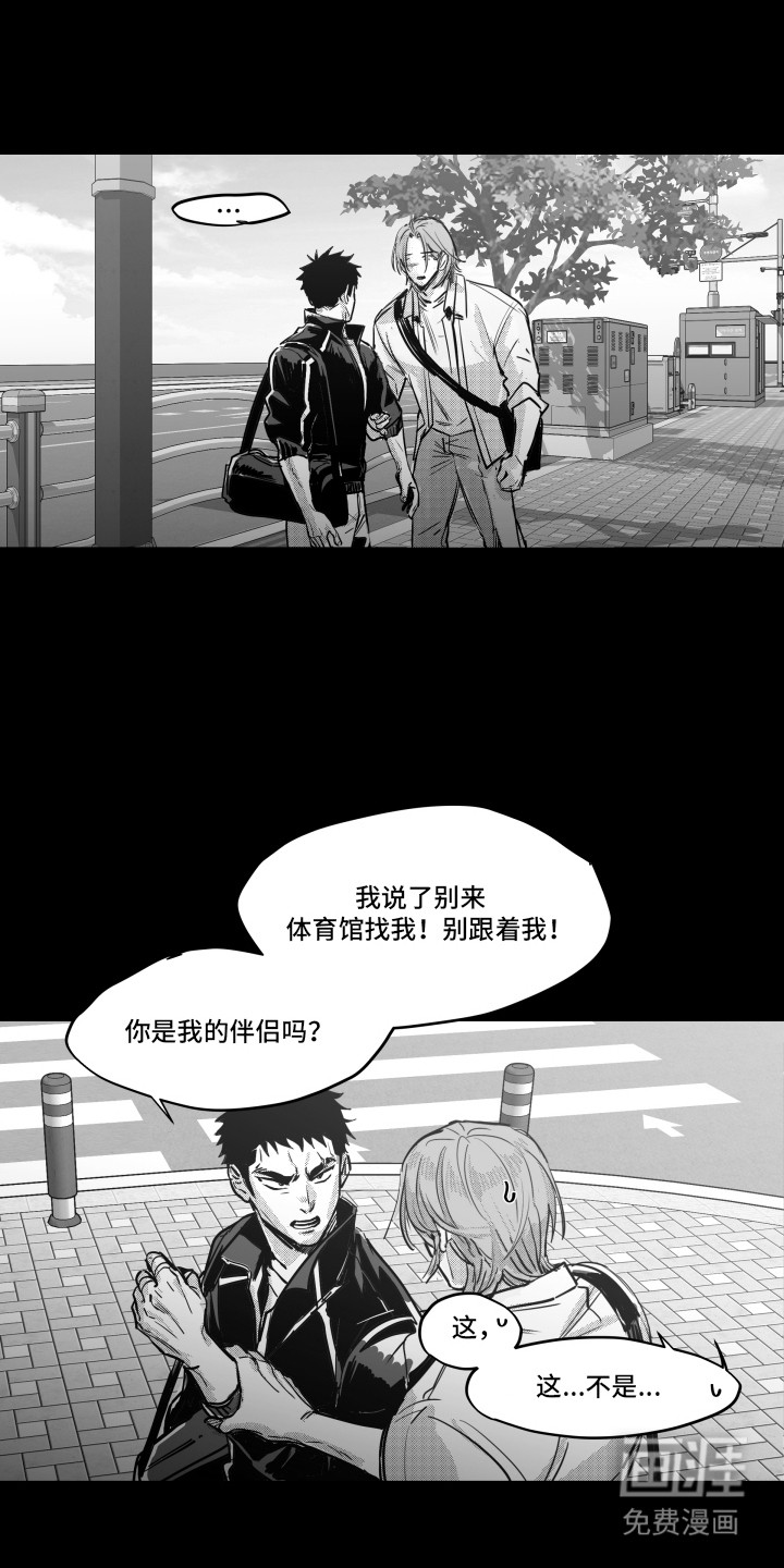 破碎花环之约漫画-图11