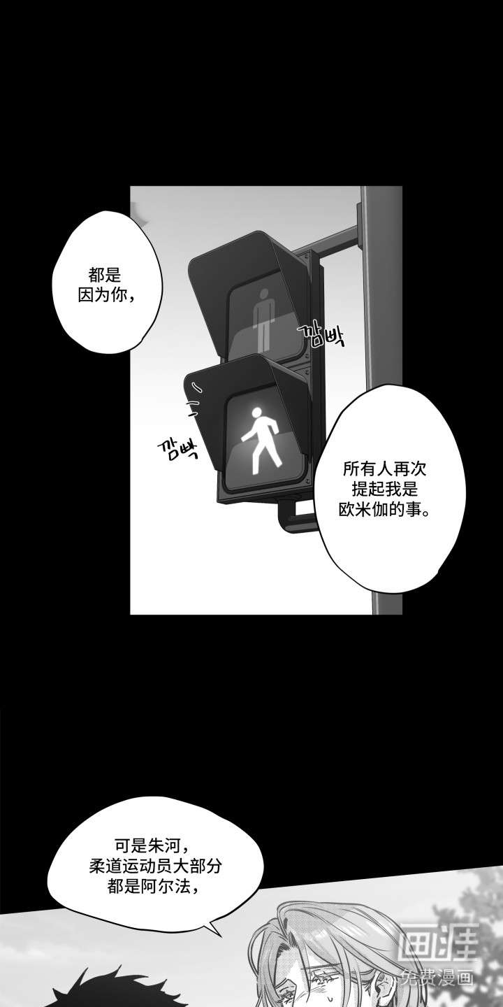 破碎花环之约漫画-图12