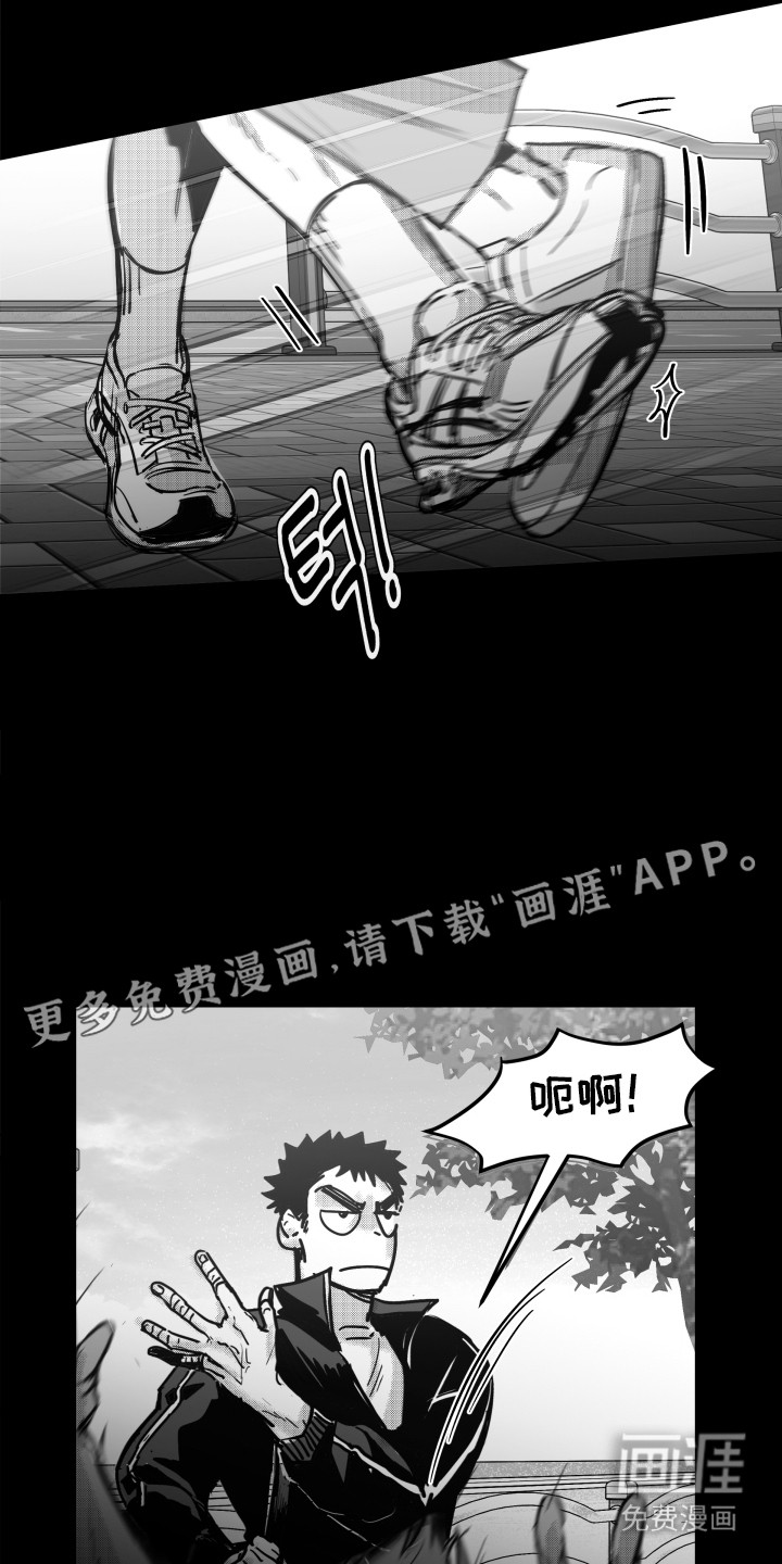 破碎花环之约漫画-图16