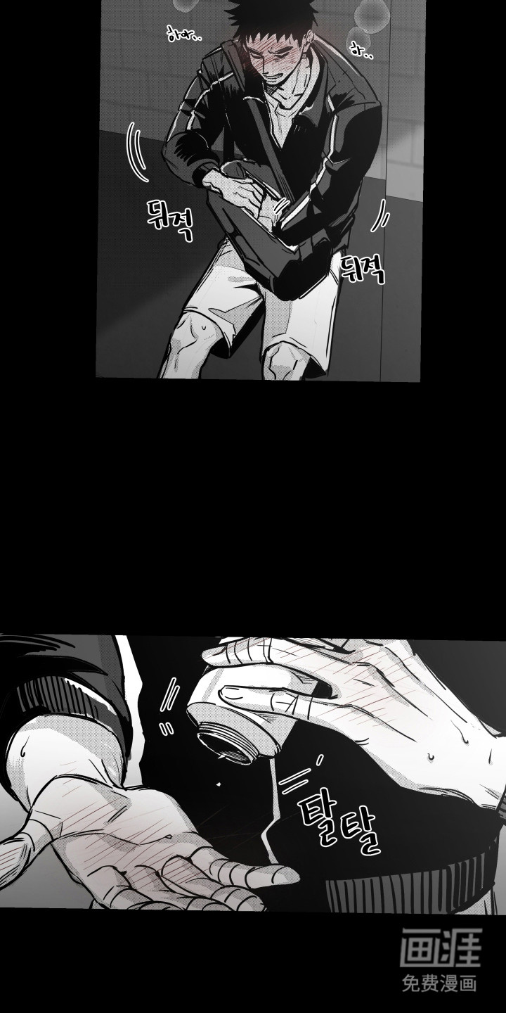 破碎花环之约漫画-图10