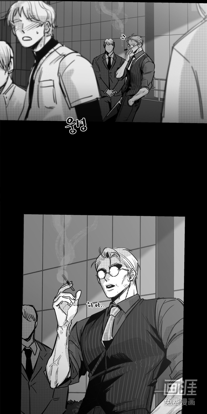 破碎花环之约漫画-图13