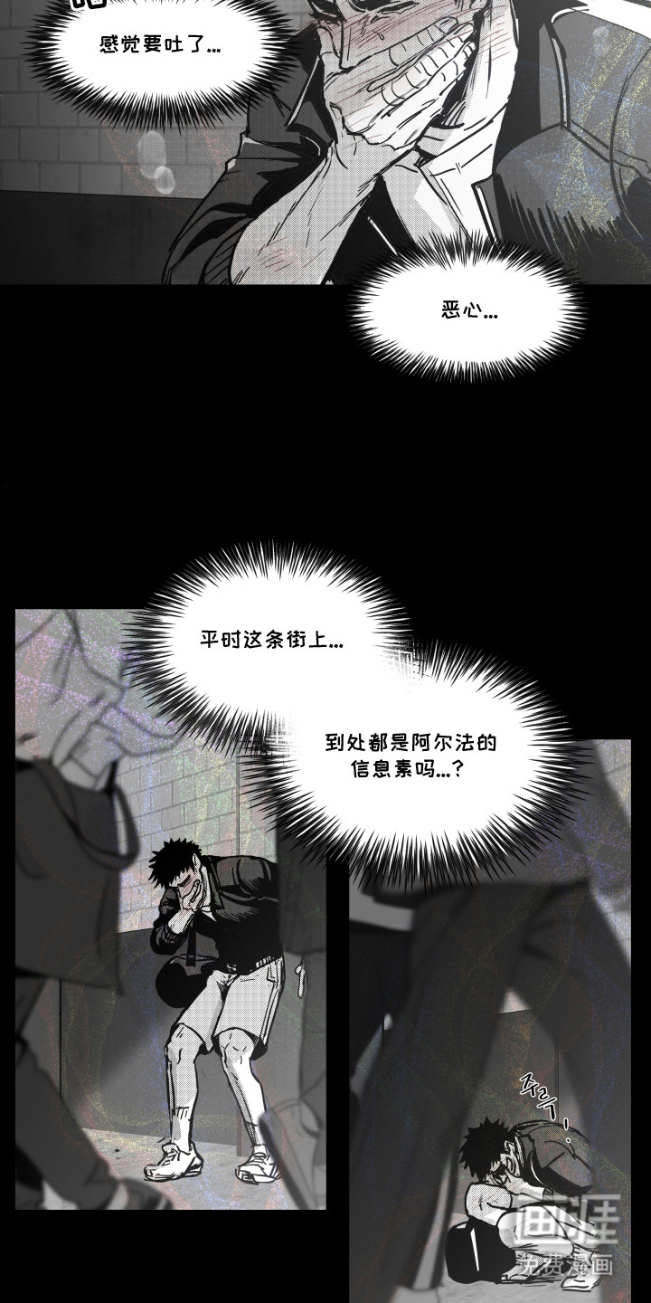 破碎花环之约漫画-图17