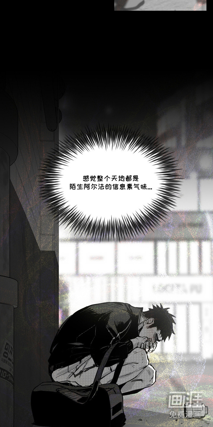 破碎花环之约漫画-图18