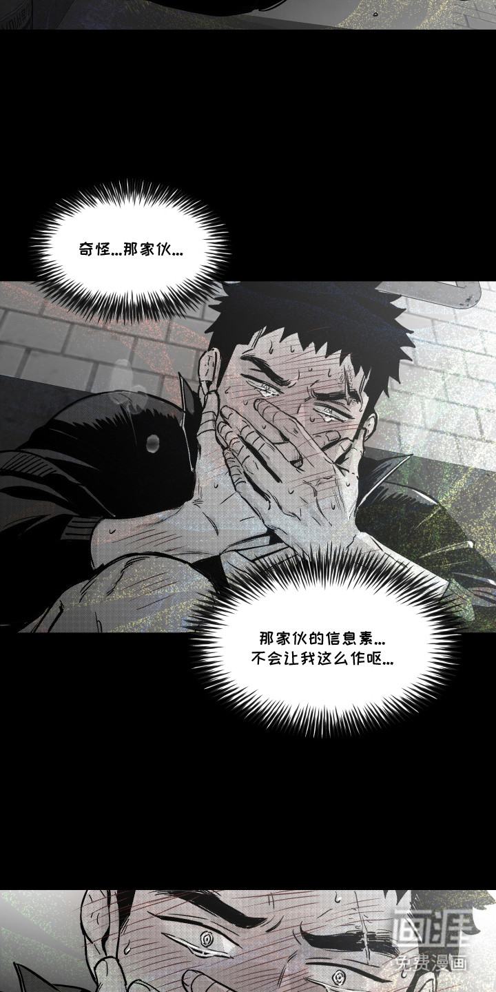 破碎花环之约漫画-图19